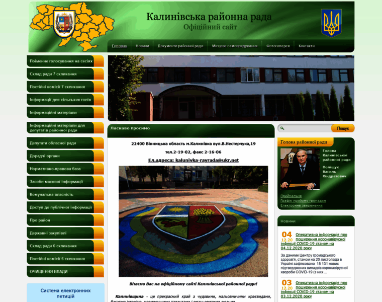Kalynivka-rr.org.ua thumbnail