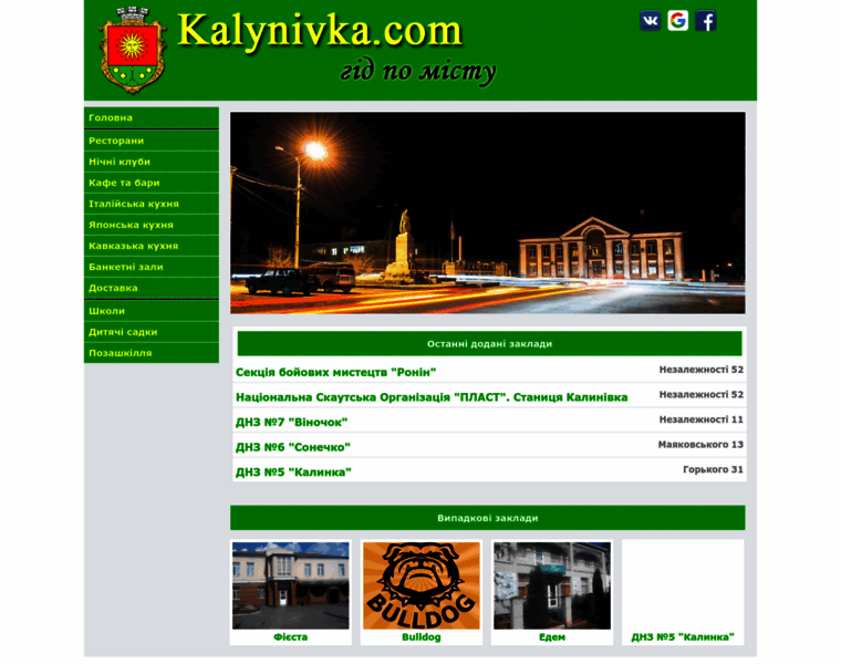 Kalynivka.com thumbnail