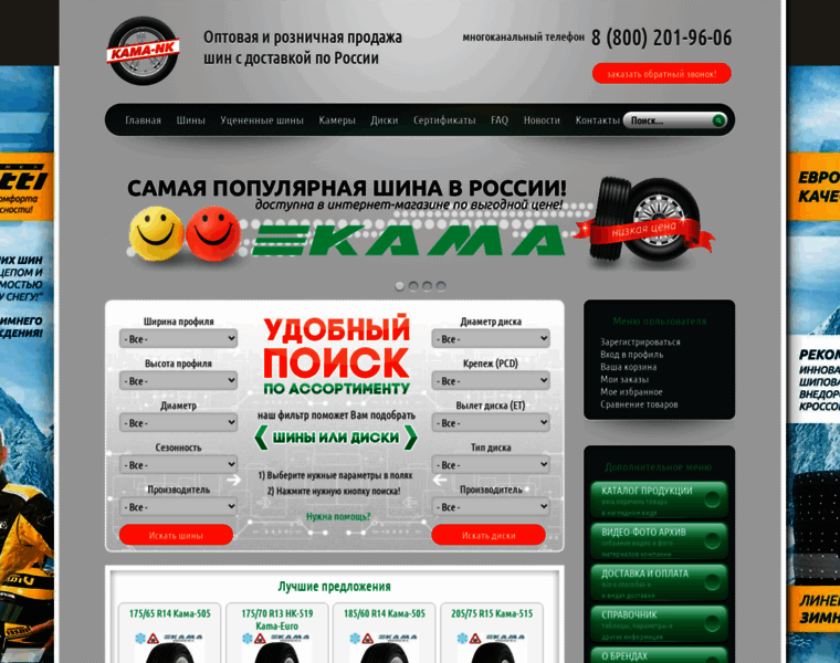 Kama-nk.ru thumbnail