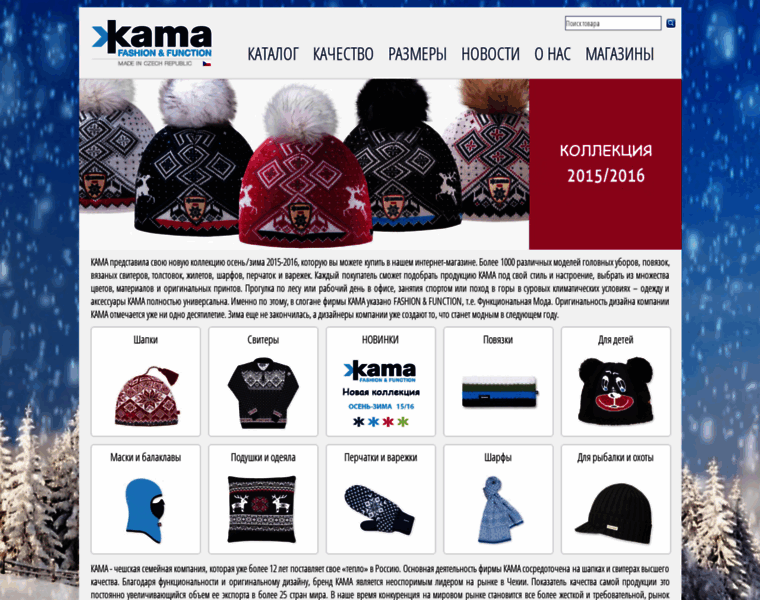 Kama-shop.ru thumbnail