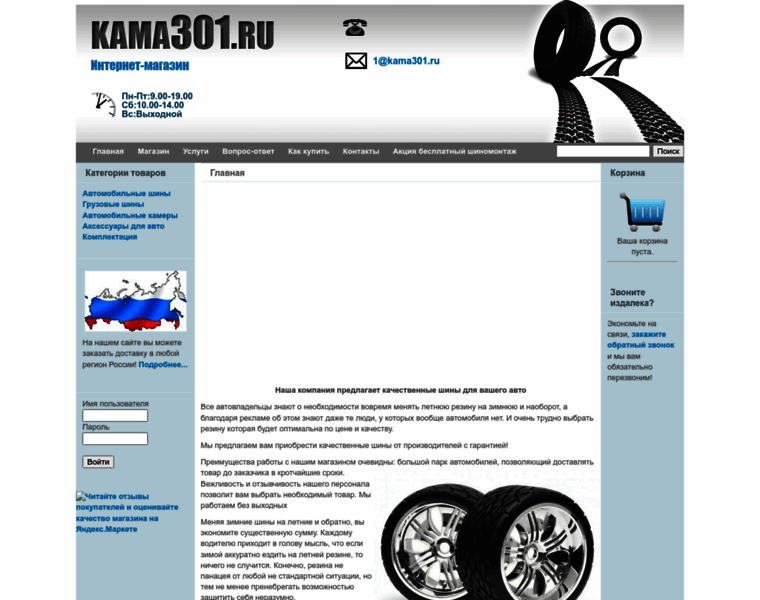 Kama301.ru thumbnail