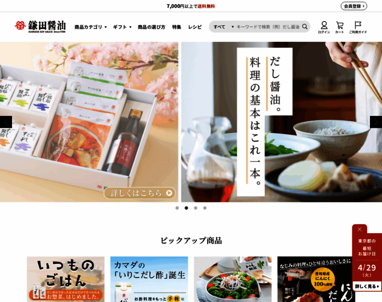 Kamada.co.jp thumbnail Kamada.co.jp thumbnail