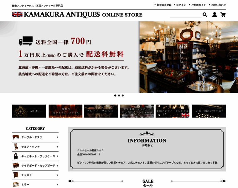 Kamakura-antique.com thumbnail