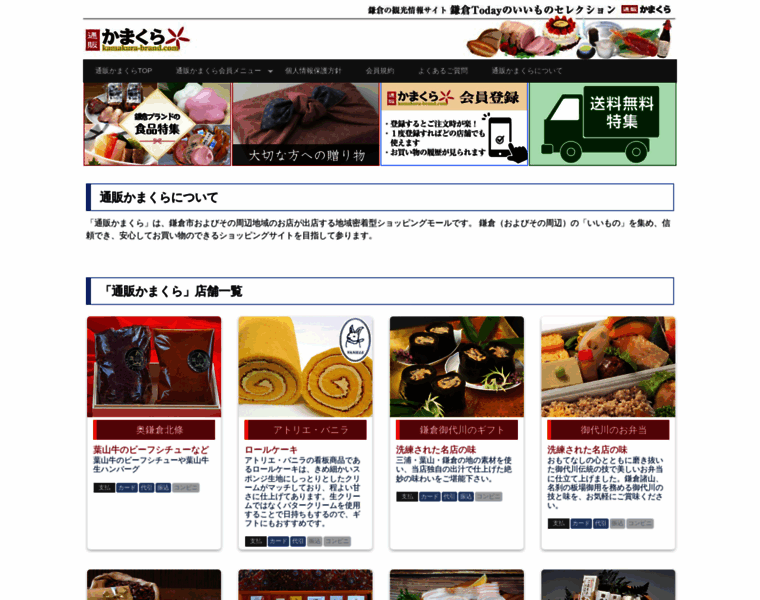 Kamakura-brand.com thumbnail