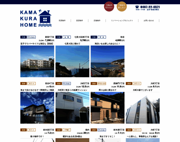 Kamakura-home.co.jp thumbnail