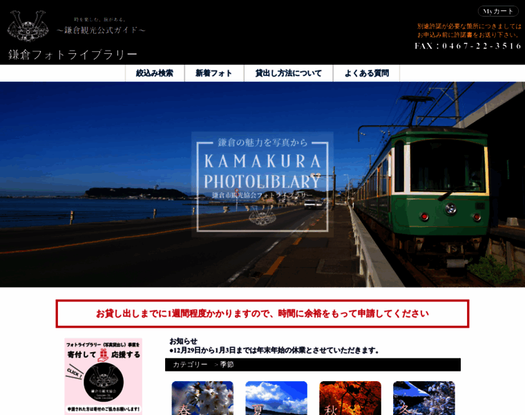Kamakura-photo.org thumbnail