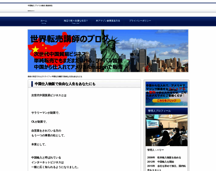 Kamakuraijyu.com thumbnail