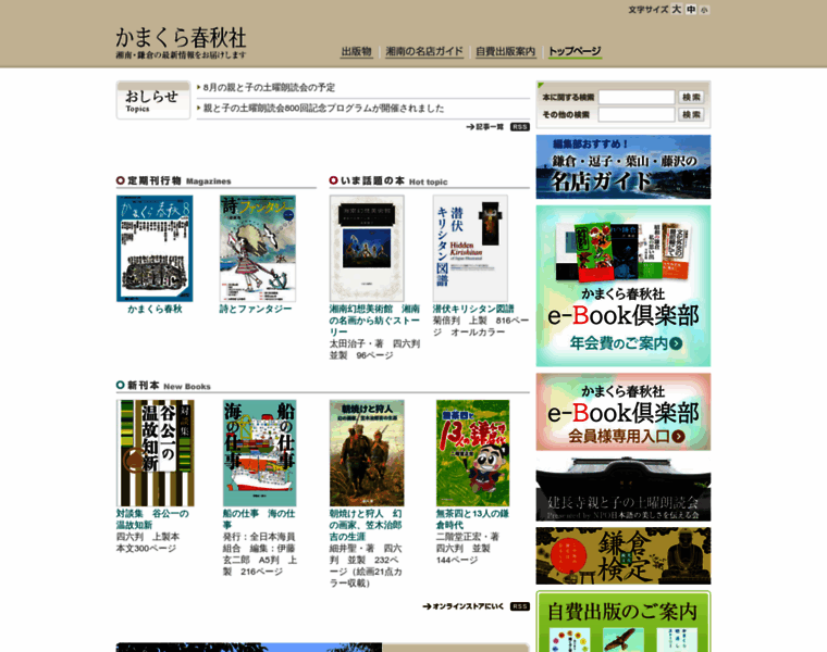 Kamashun.co.jp thumbnail