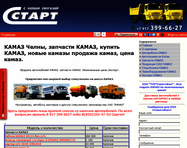 Kamastart.ru thumbnail