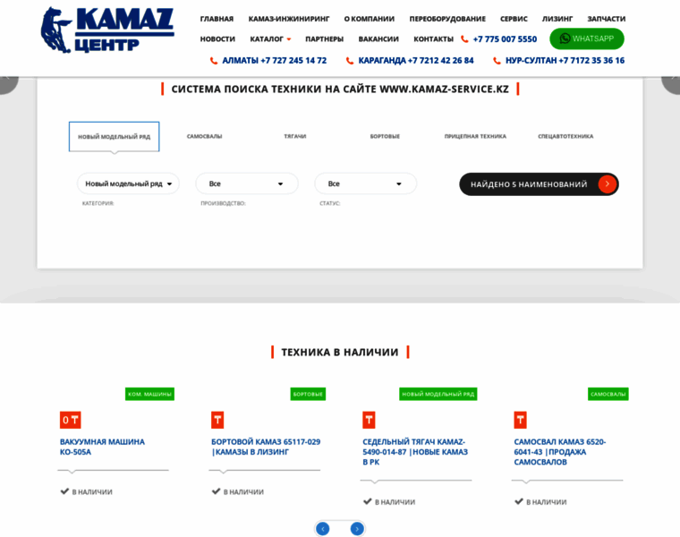 Kamaz-service.kz thumbnail