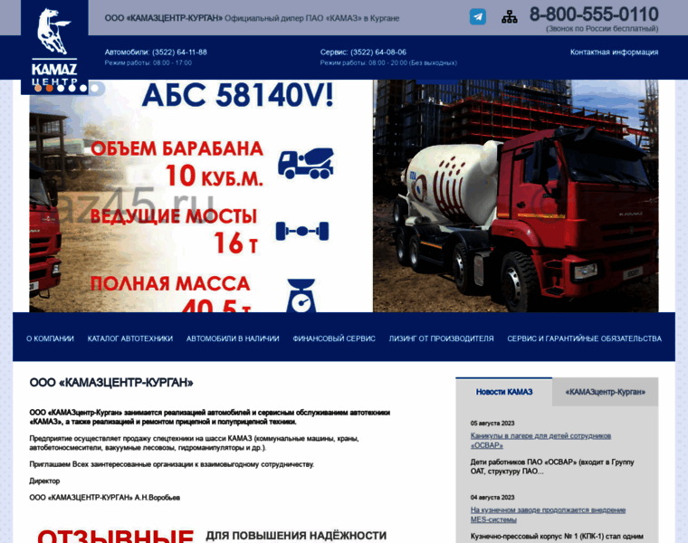 Kamazipricep.ru thumbnail