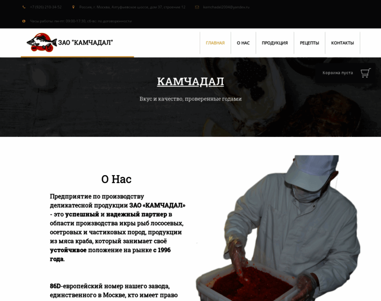 Kamchadal-caviar.ru thumbnail