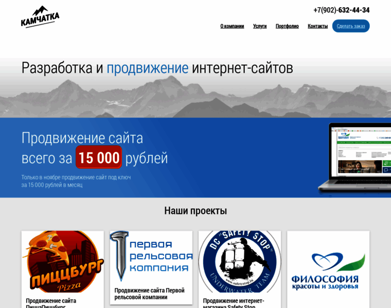 Kamchatka-perm.ru thumbnail