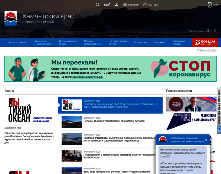 Kamchatka.gov.ru thumbnail