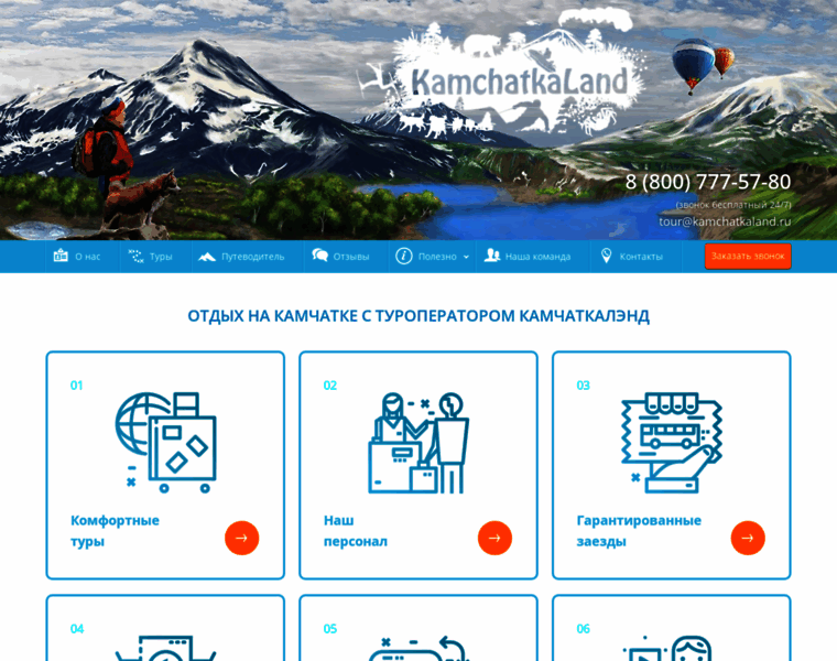 Kamchatkaland.ru thumbnail