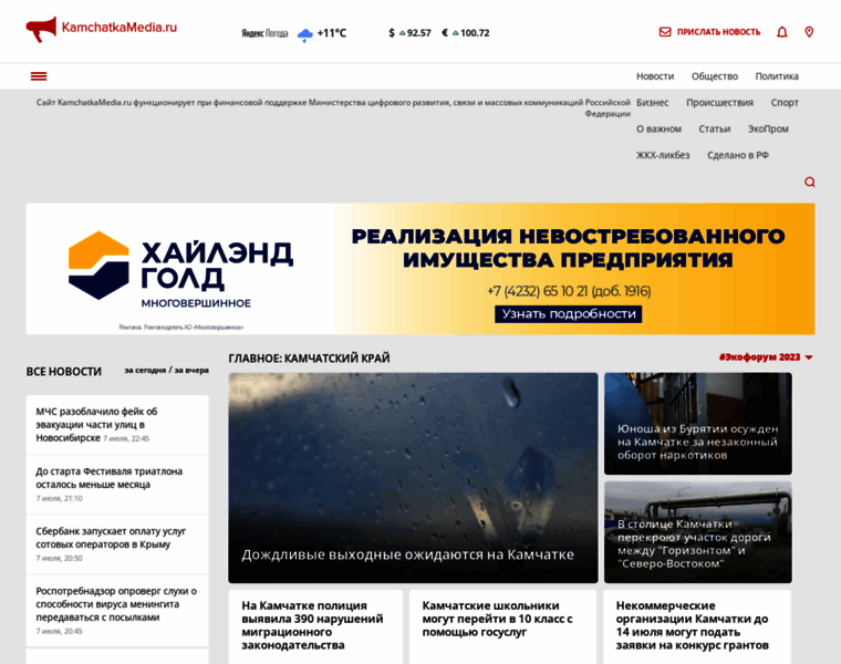 Kamchatkamedia.ru thumbnail