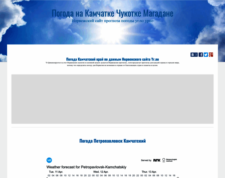 Kamchatkapogoda.ru thumbnail