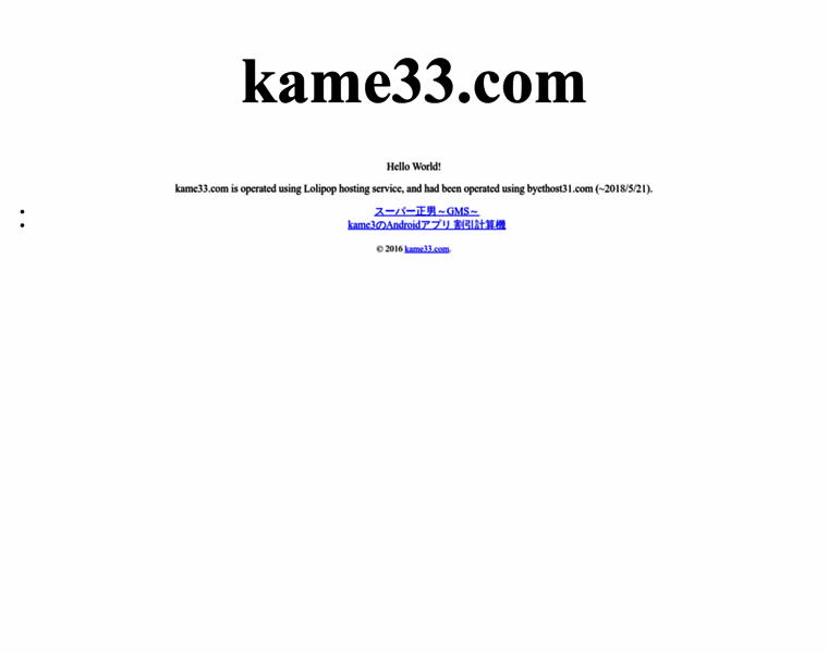 Kame33.com thumbnail