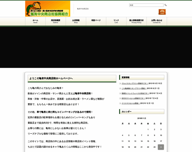 Kameari-chuo.net thumbnail