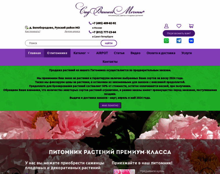 Kamelia-gardens.ru thumbnail