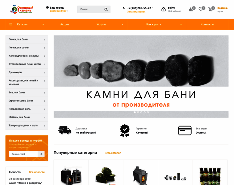 Kamenca.ru thumbnail