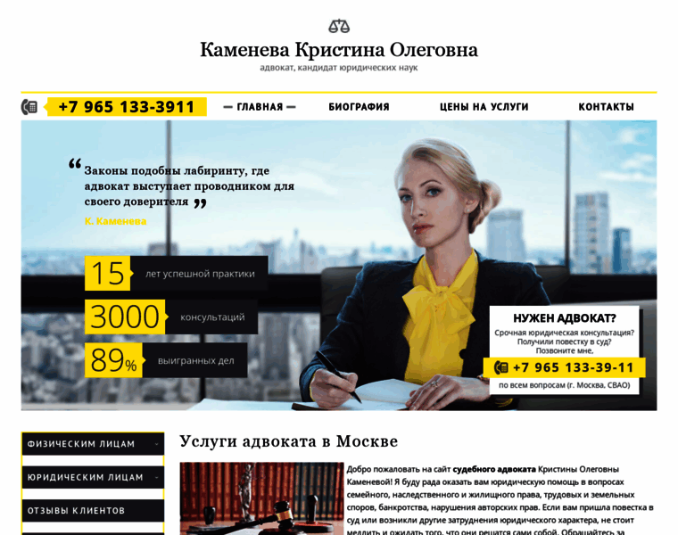 Kameneva.ru thumbnail