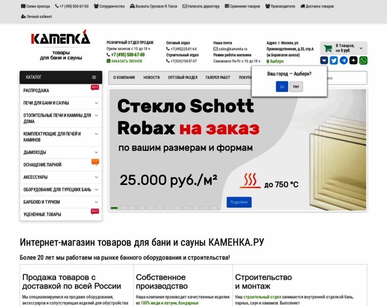 Kamenka.ru thumbnail