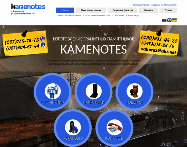 Kamenotes.com thumbnail