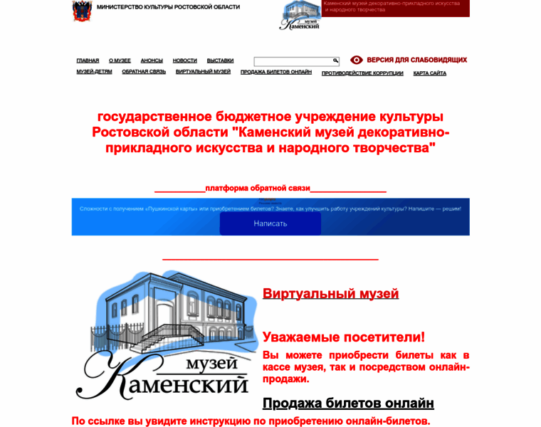 Kamensk-museum.ru thumbnail