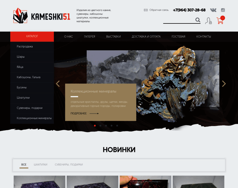 Kameshki51.ru thumbnail