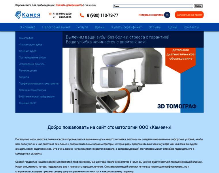 Kameyadent.ru thumbnail