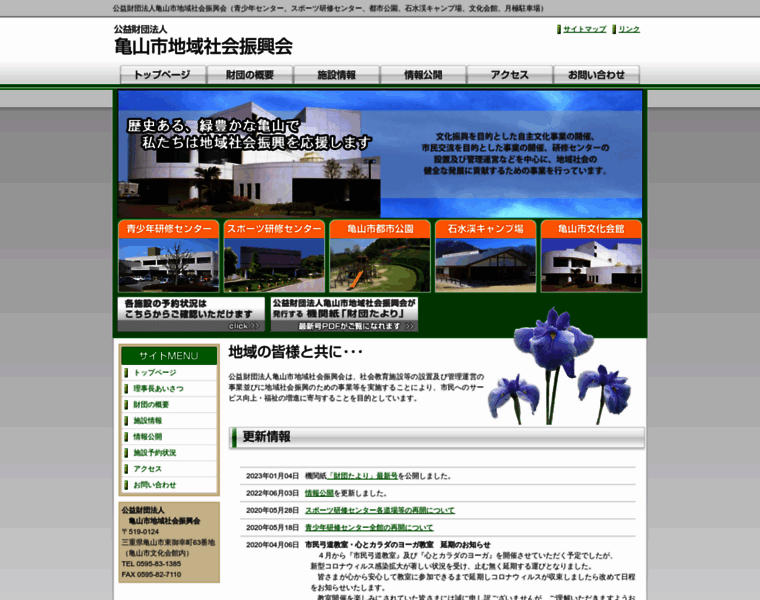 Kameyama-shinkoukai.com thumbnail