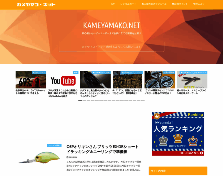 Kameyamako.net thumbnail