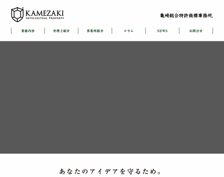 Kamezaki.jp thumbnail