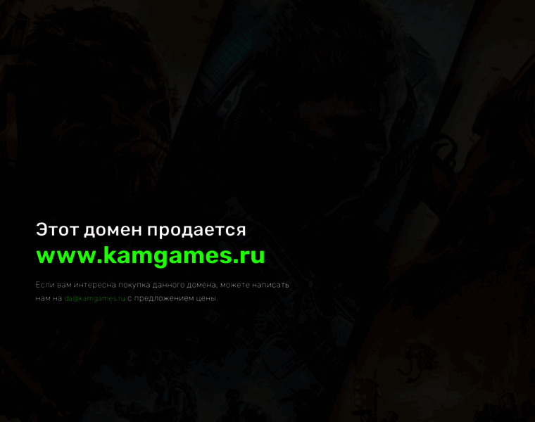 Kamgames.ru thumbnail