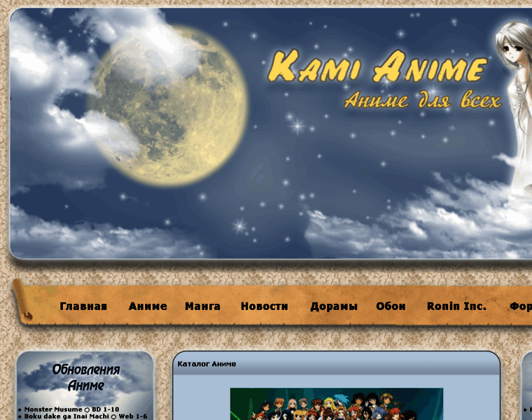 Kami-anime.net thumbnail
