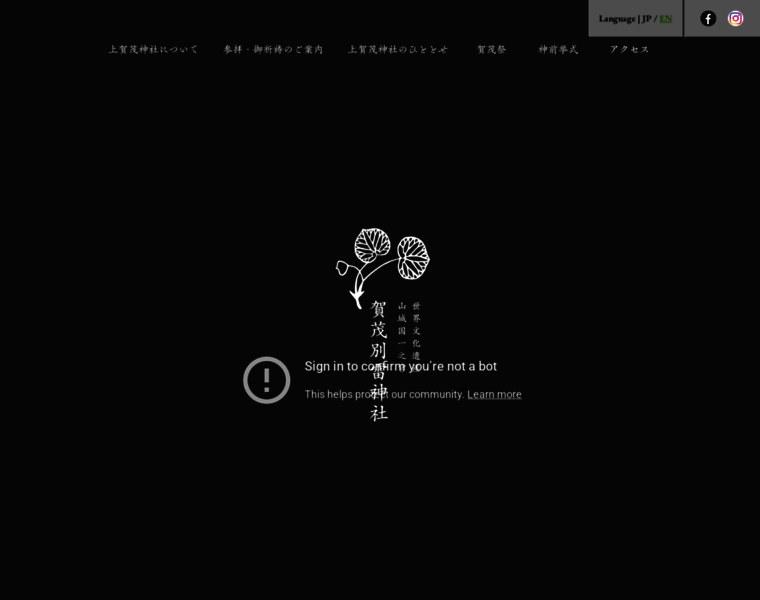 Kamigamojinja.jp thumbnail