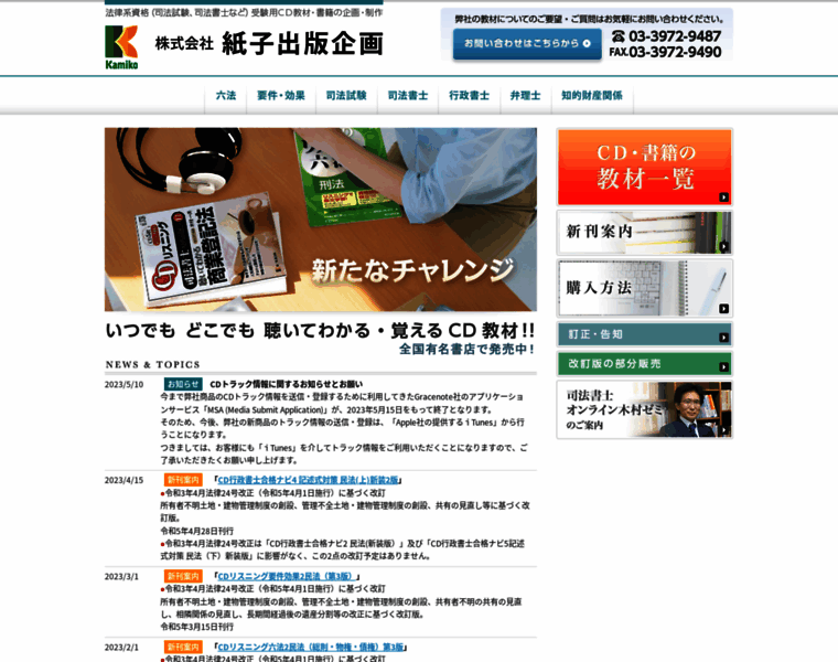 Kamiko-cd.info thumbnail