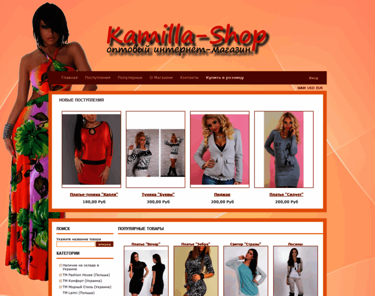 Kamilla-shop.ru thumbnail