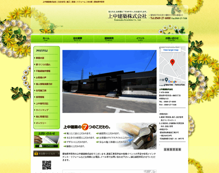 Kaminaka.jp thumbnail