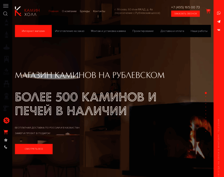 Kaminhall.ru thumbnail