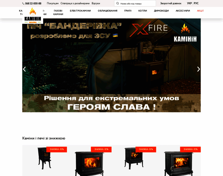 Kaminin.com.ua thumbnail