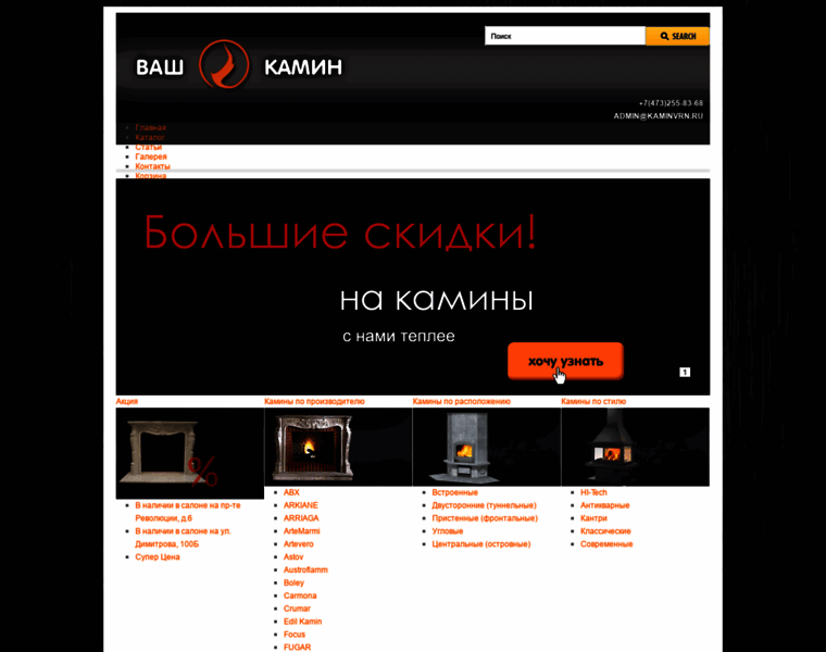 Kaminvrn.ru thumbnail