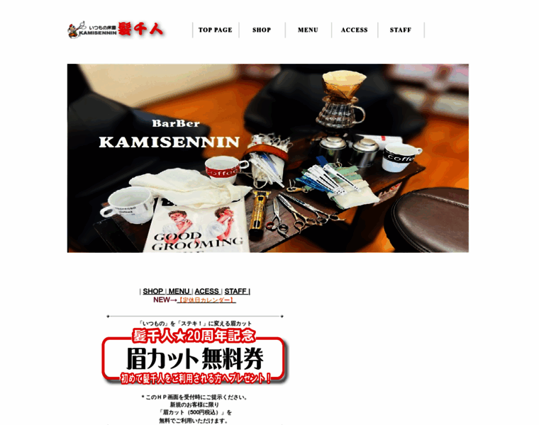 Kamisennin.net thumbnail