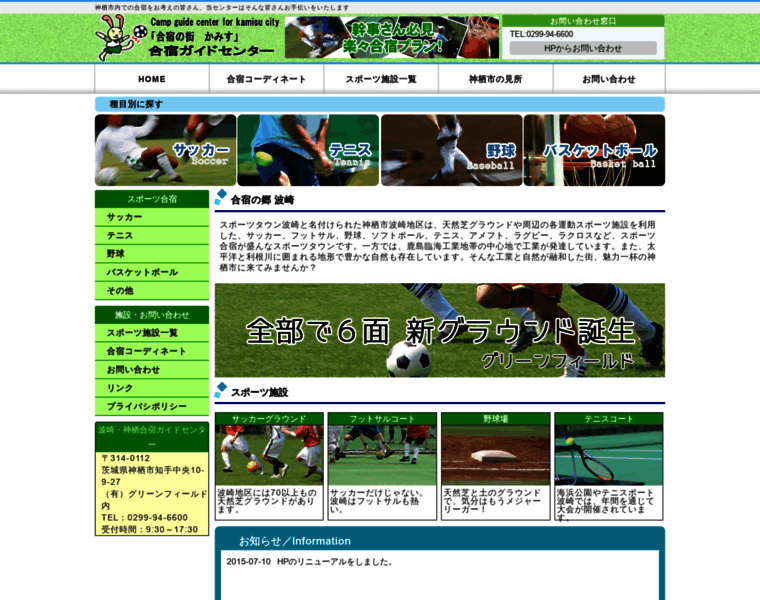 Kamisu-greenfield.com thumbnail