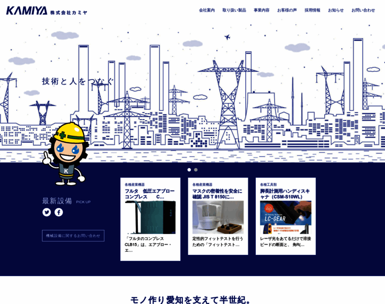 Kamiya-web.co.jp thumbnail
