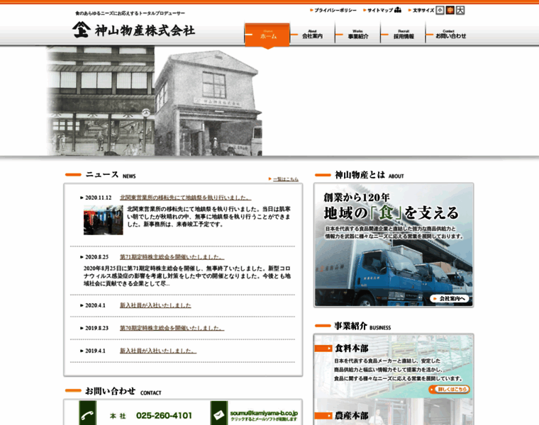 Kamiyama-b.co.jp thumbnail