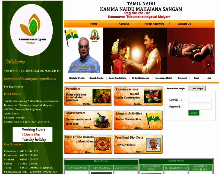 Kammavarsangam.com thumbnail