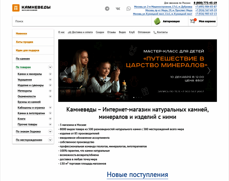 Kamnevedy.ru thumbnail