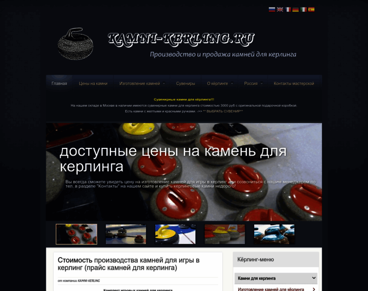 Kamni-kerling.ru thumbnail